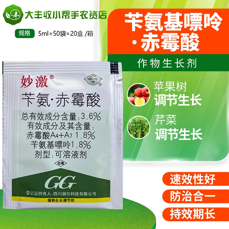 国光 妙激苄氨赤霉酸葡萄柑橘促花芽分化细胞分裂农药生长调节剂