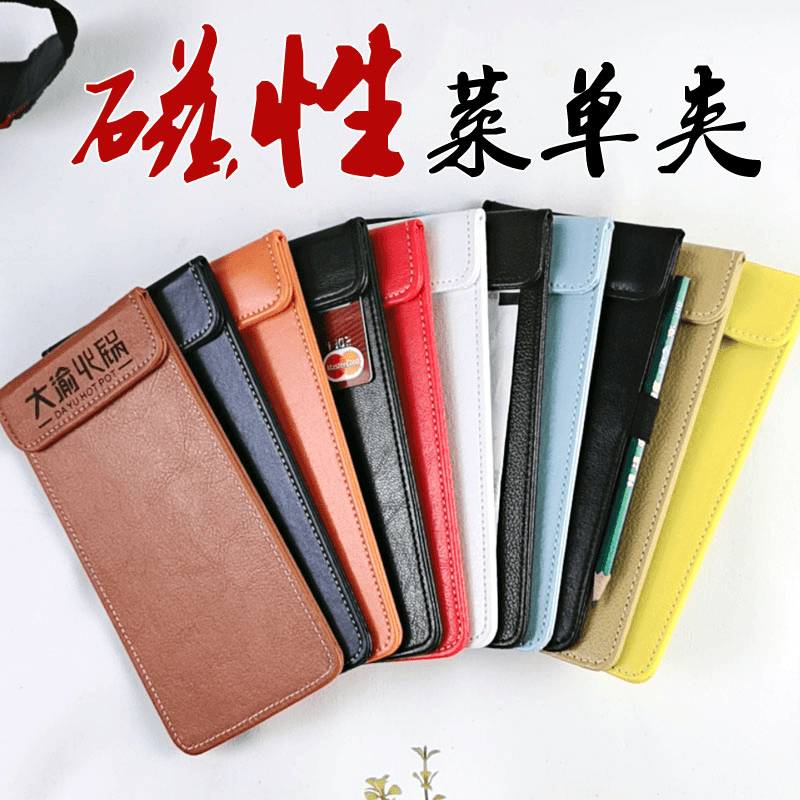 饭店菜单夹板磁吸点菜夹子点单夹收银本酒水买单结账夹小票便签夹