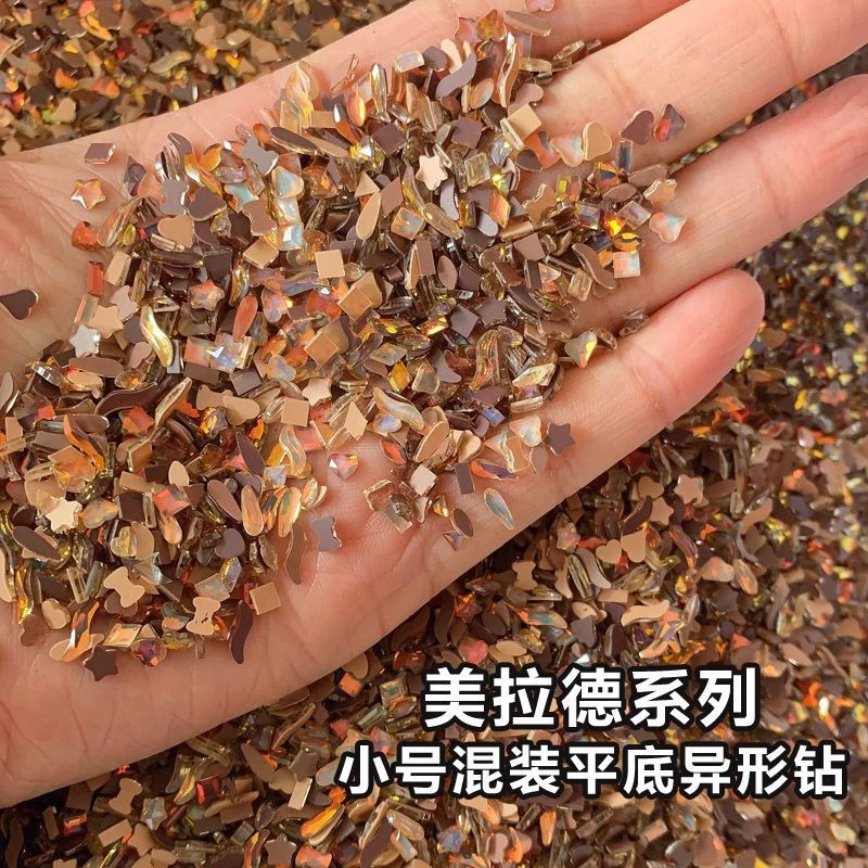 100颗网红美拉德平底小号异形钻美甲饰品秋冬显白新K9指甲装饰钻