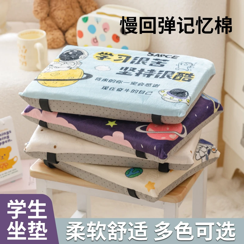 毛绒记忆棉款坐垫办公室学生宿舍教师椅子久坐不塌方形凳子屁股垫