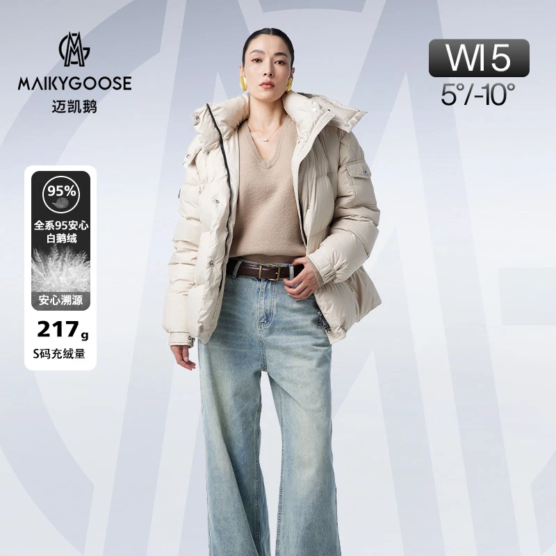 迈凯鹅短款95%白鹅绒羽绒服女款宽松2024冬季新款官方正品