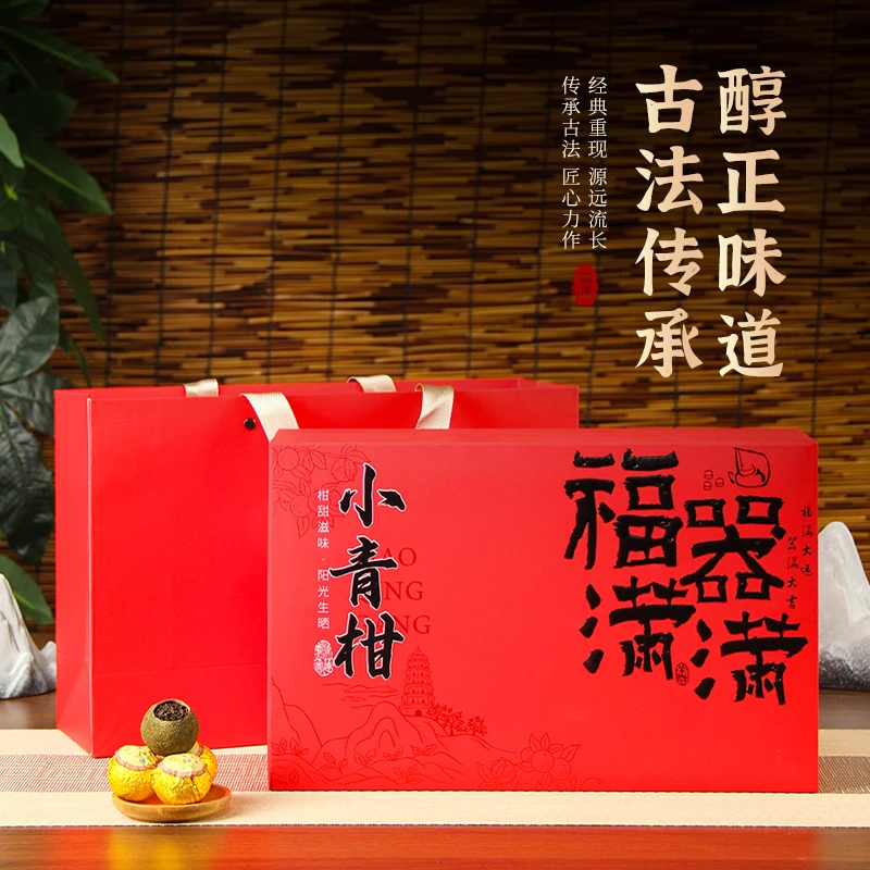 正宗新会小青柑经典普洱茶古法柑普橘普茶天然果香醇厚礼盒装300g