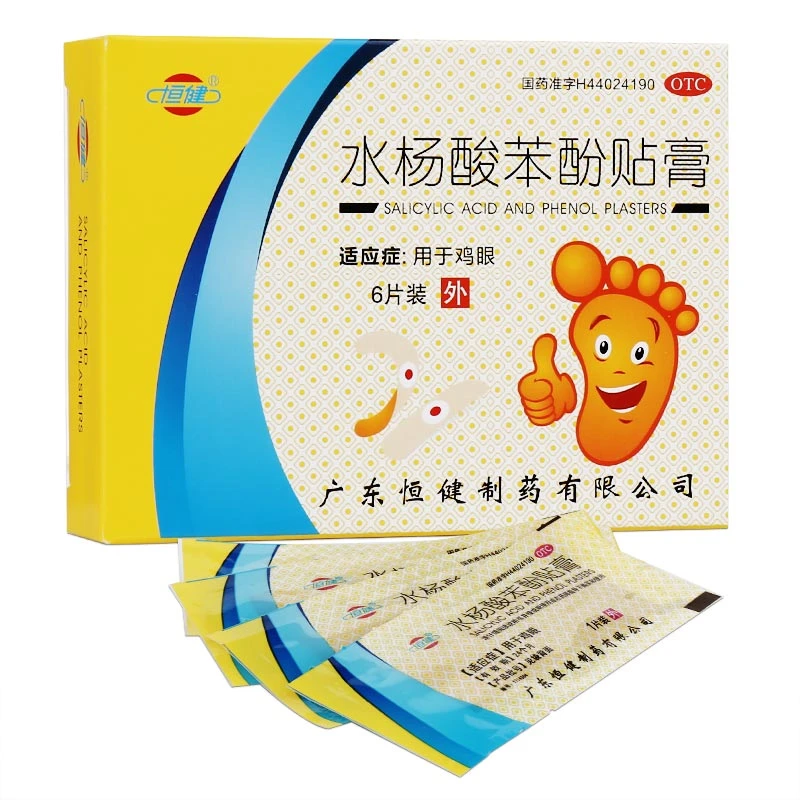 恒健 水杨酸苯酚贴膏 6片 去鸡眼膏 鸡眼贴 老茧肉刺 祛鸡眼