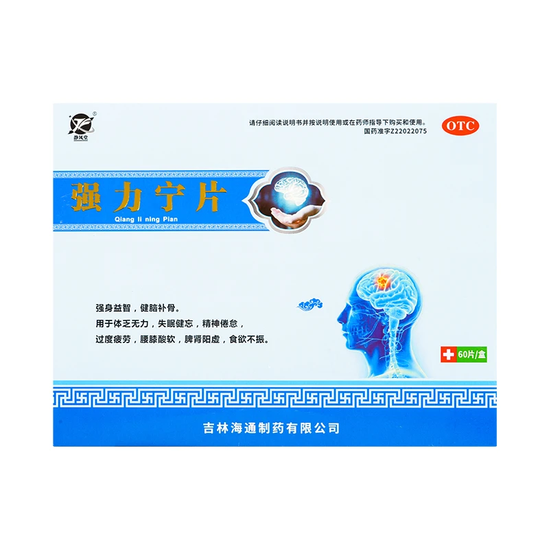 静风堂 强力宁片 60片 强身益智 健脑补骨