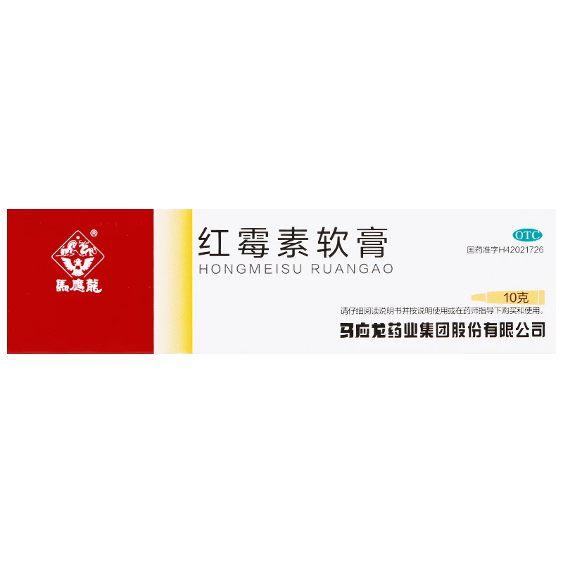 马应龙红霉素软膏1%*10g