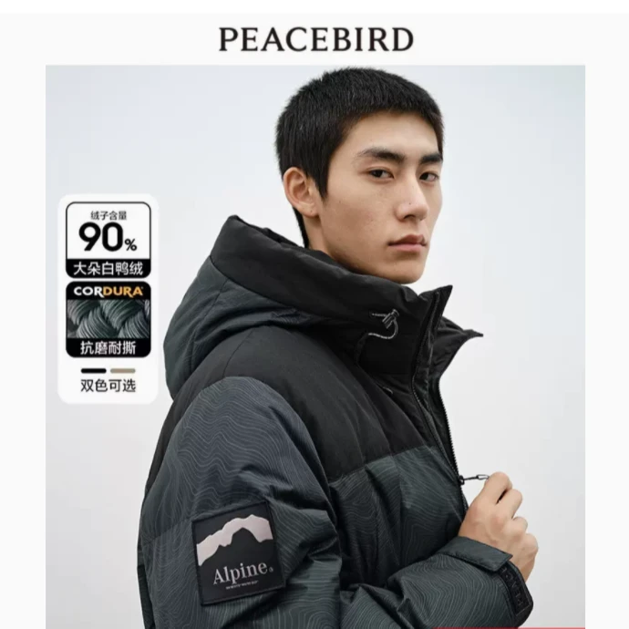 太平鸟男装羽绒服冬季工装外套90绒子防寒BWACD4473