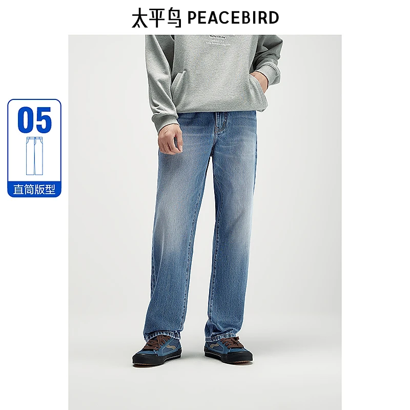 【专属】太平鸟男装直筒潮牌水洗浅色牛仔裤BWHAE3139