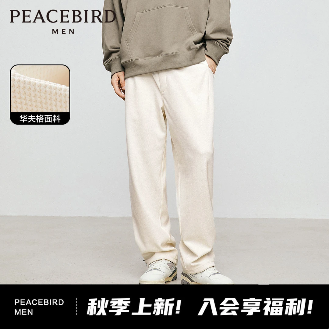 【华夫格】太平鸟男装秋季新款宽松休闲卫裤男抽绳运动裤 BWGMD3105