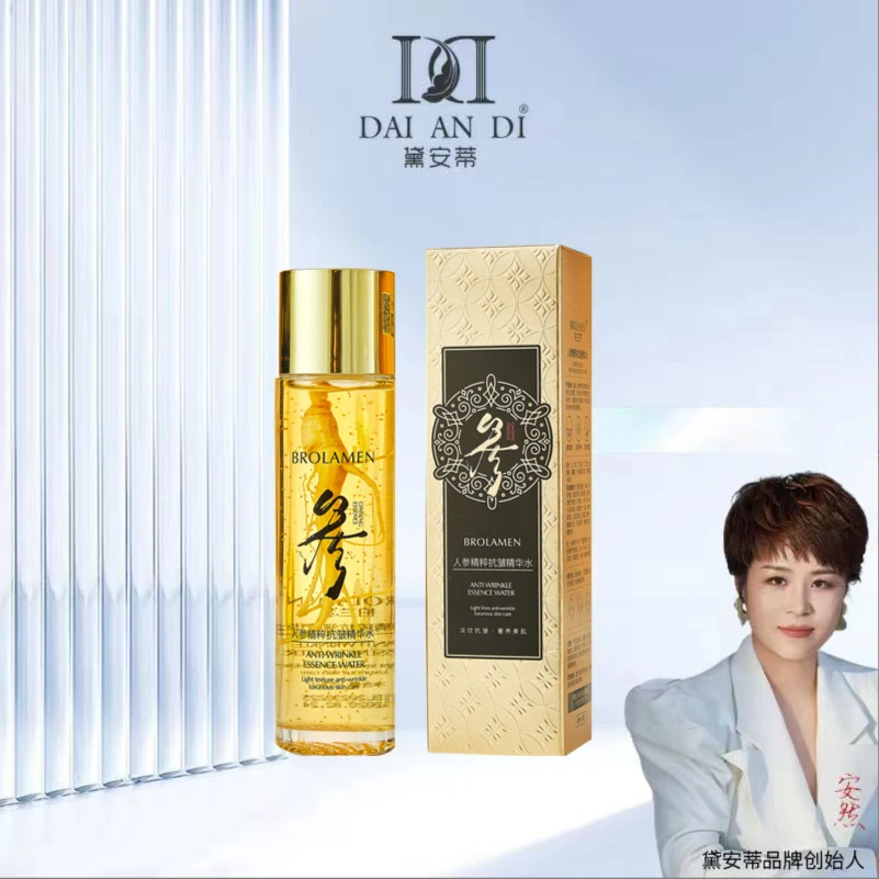 【安然专属】柏兰梦人参精粹抗皱精华水保湿补水淡纹抗皱奢养美肌