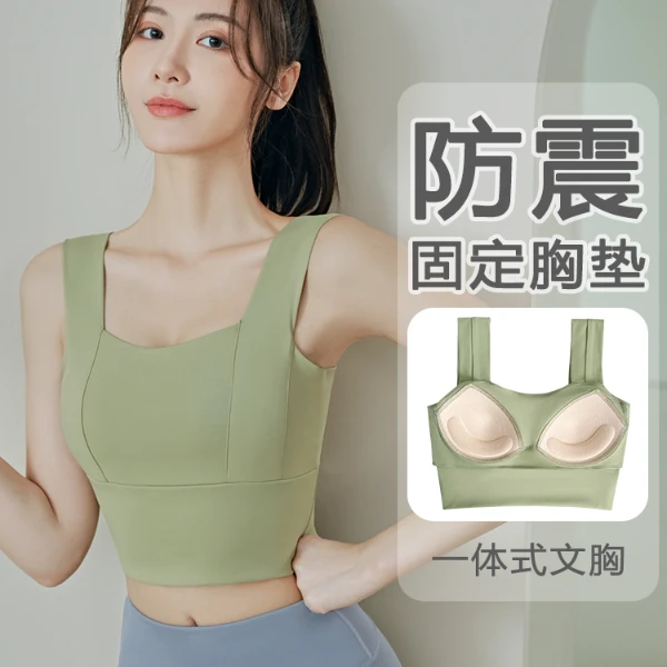 运动内衣女防震防下垂健身跑步套装高强度瑜伽服美背心一体式文胸