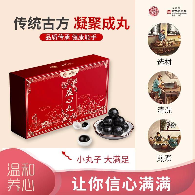 易天健吉林长白润老字号梅花鹿鹿心丸【Z】