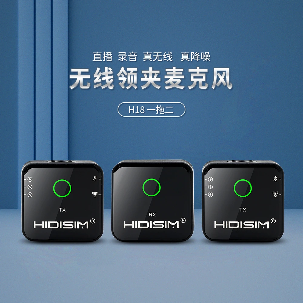 HIDISIM无线领夹麦克风直播收音器短视频采访手机相机IOS安卓通用