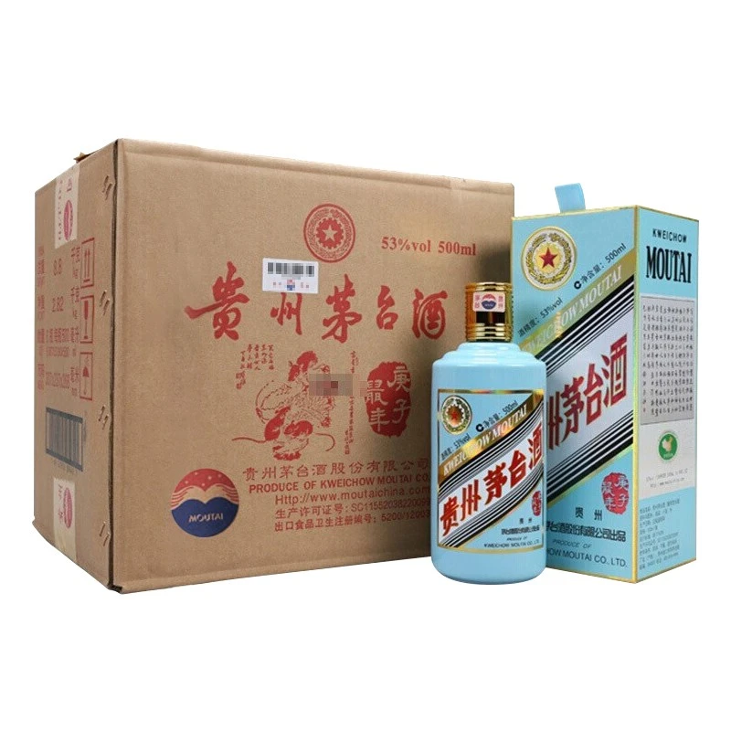 MOUTAI/茅台五星鼠年纪念整箱酱香型白酒ZB53度500ml*6