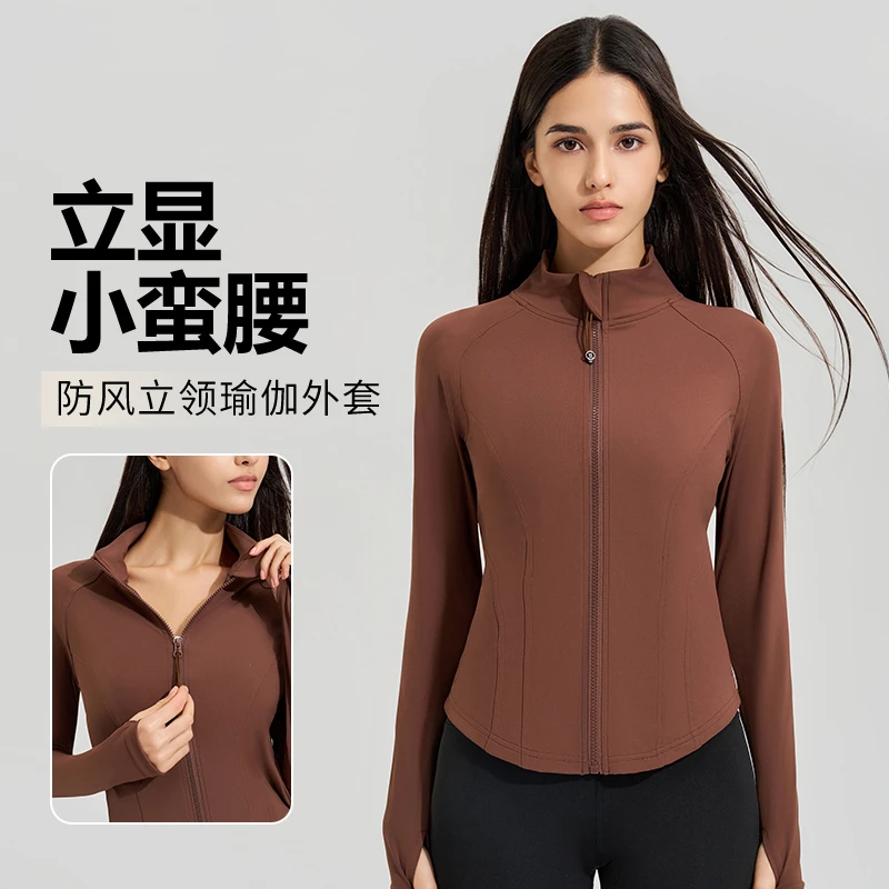 2025裸感春秋女士显瘦立领百搭外套跑步瑜伽运动修身长袖760