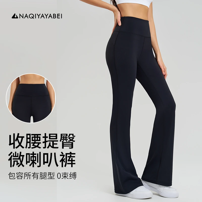 日常休闲双面磨毛运动微喇裤高腰提臀瑜伽喇叭裤速干运动裤-1001