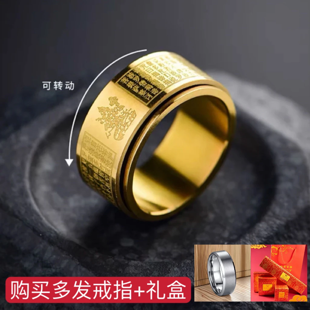 钛钢戒指 本命佛十二生肖守护心经转动解压指环【十二生肖戒指10m】