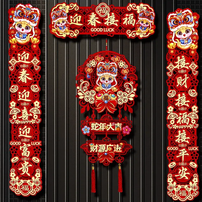 对联春联2025蛇年新款磁吸卡通新年装饰布置春节门贴过年大门福字