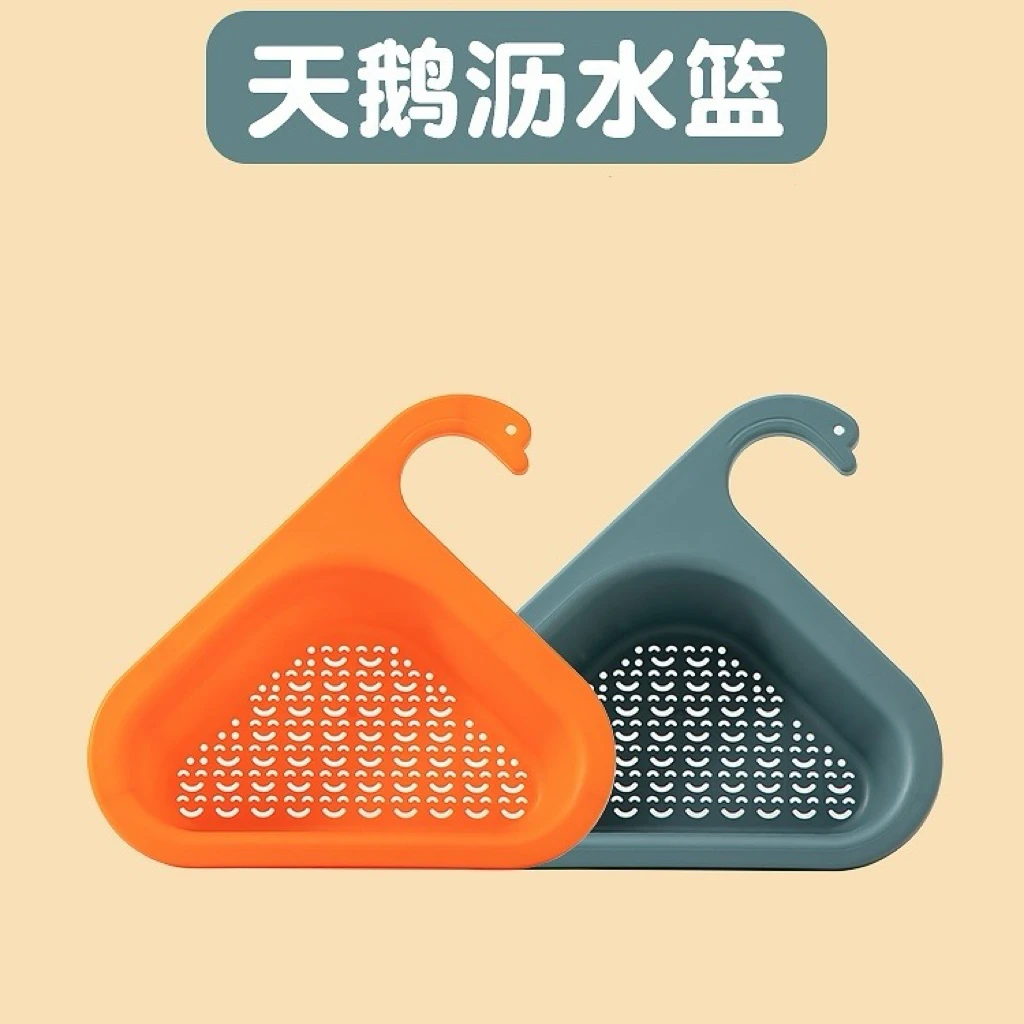 天鹅厨房干湿分分离槽盆沥水篮果蔬沥水篮家用