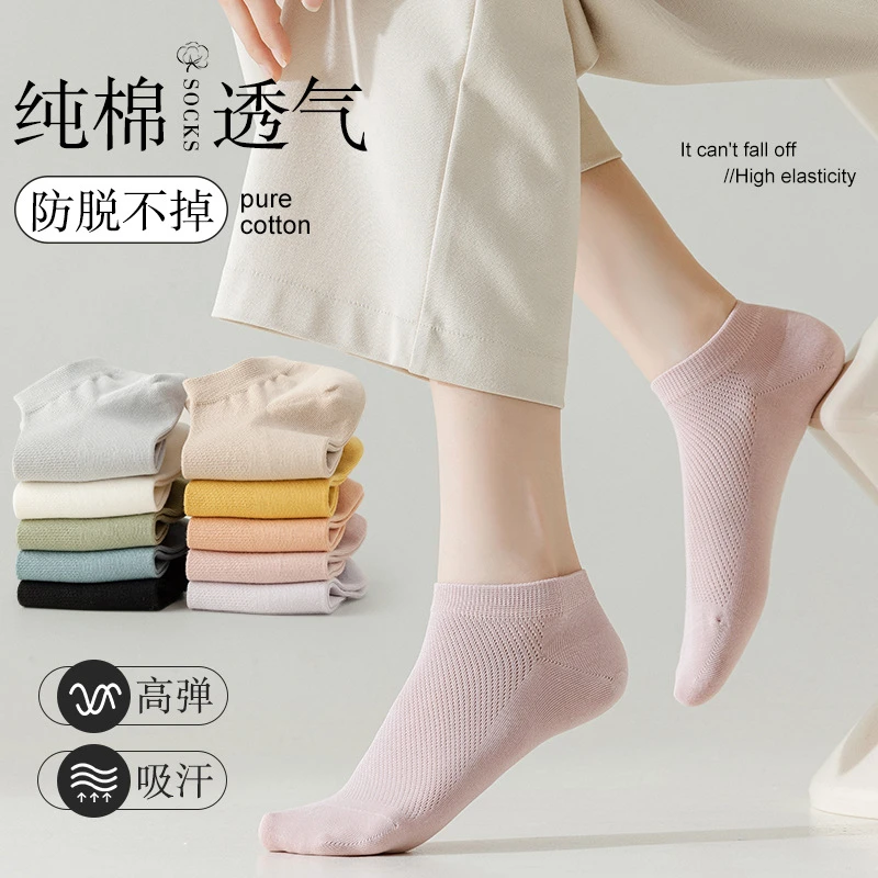 【高品质5双装】袜子女春夏100棉纯色短筒袜网眼抗菌防臭加固棉袜