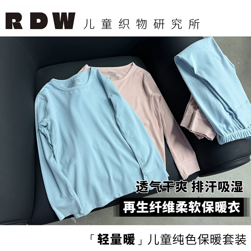 RDW高定系列潮酷简约长袖冬季家居服童装套装 DT-RDW002