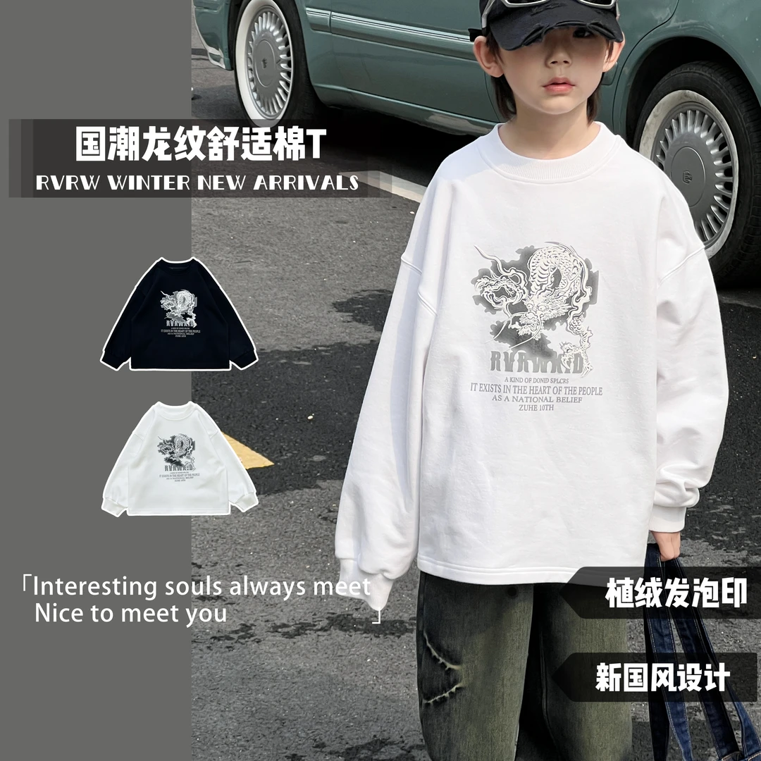 【龙的传人】若大王X潮酷卡通龙图案冬季童装T恤 DY-AY313