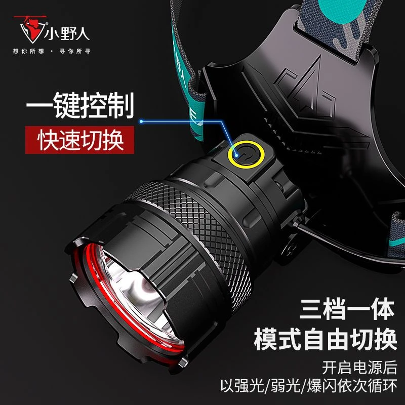 定焦大光斑暖白光强光头灯钓鱼赶海