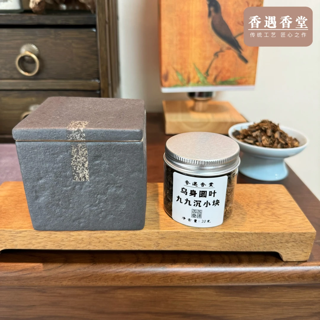 乌身圆叶熏香料 小片 小块料  10克起