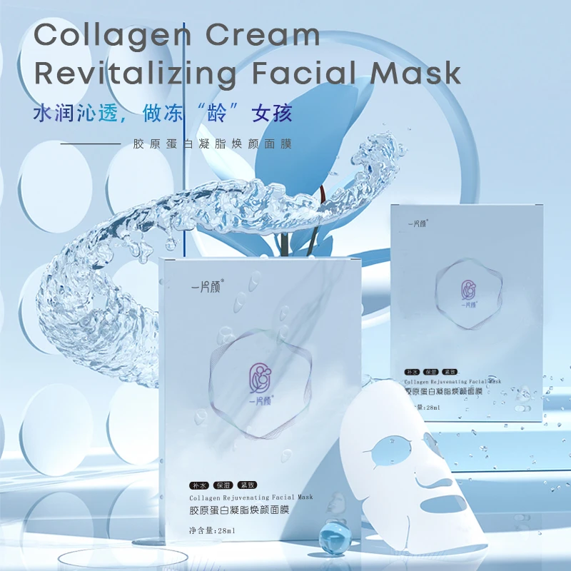 一片颜焕颜面膜净含量28ml一盒*5片包邮