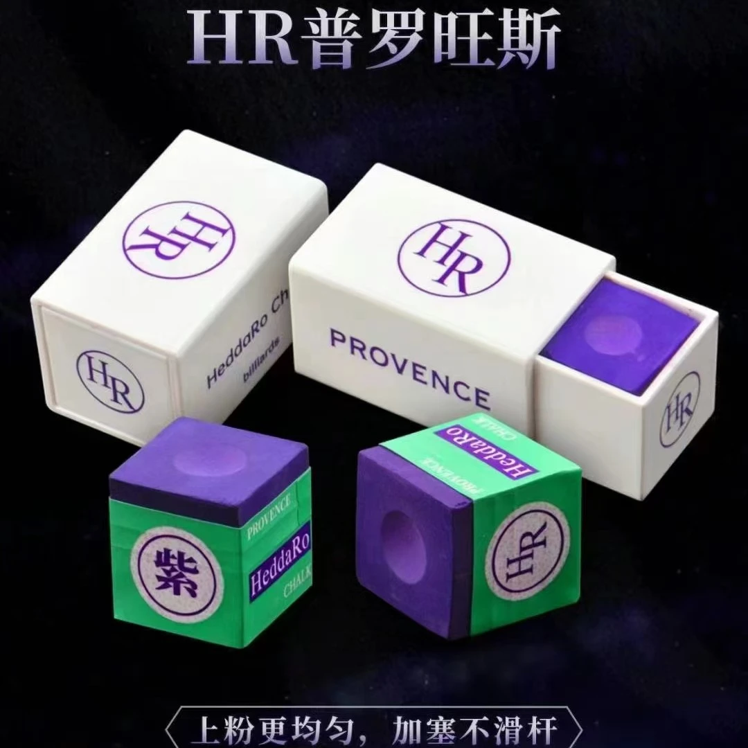 HR普罗旺斯巧克粉