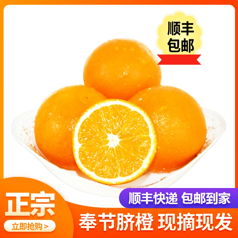 正宗奉节脐橙【72-1】顺丰快递新鲜当季农家现摘天然重庆奉节脐橙
