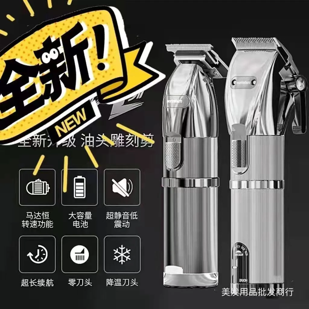 阿可美M5M5FM6复古理发器充电电推剪成人多功能家用专用剪头发