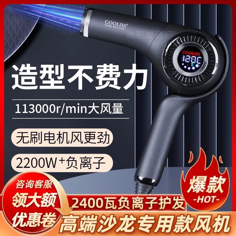 酷丽丝电吹风机大风力大功率负离子护发发廊专用发型师理发店专用
