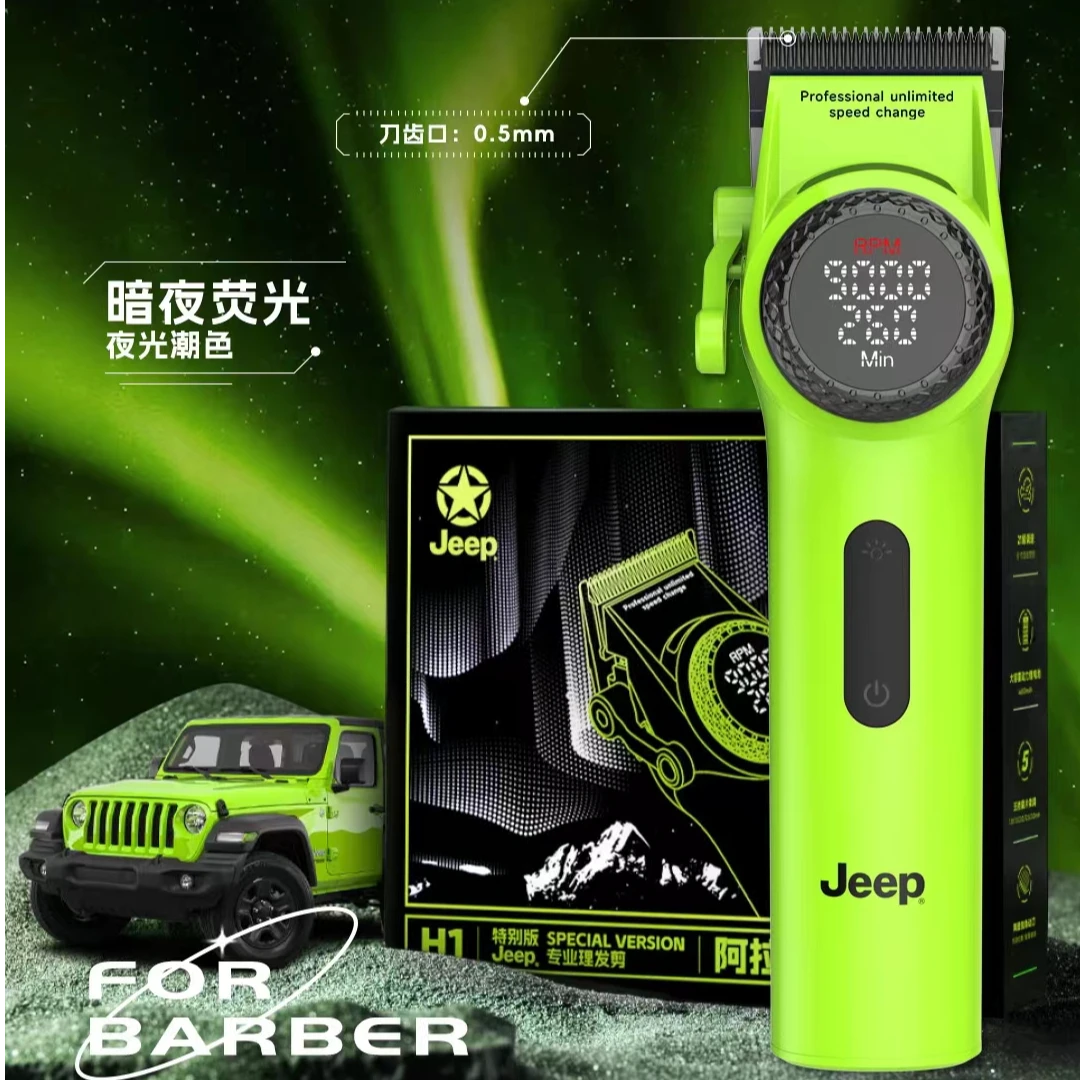 绿色复古油头21档H1油头渐变不烫耐用薄刀头高速理发器9000转