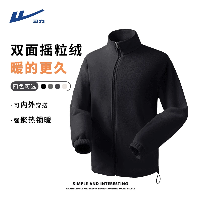 回力2025新款爆款抓绒双面奥粒绒立领外套柔软亲肤冲锋衣内胆夹克