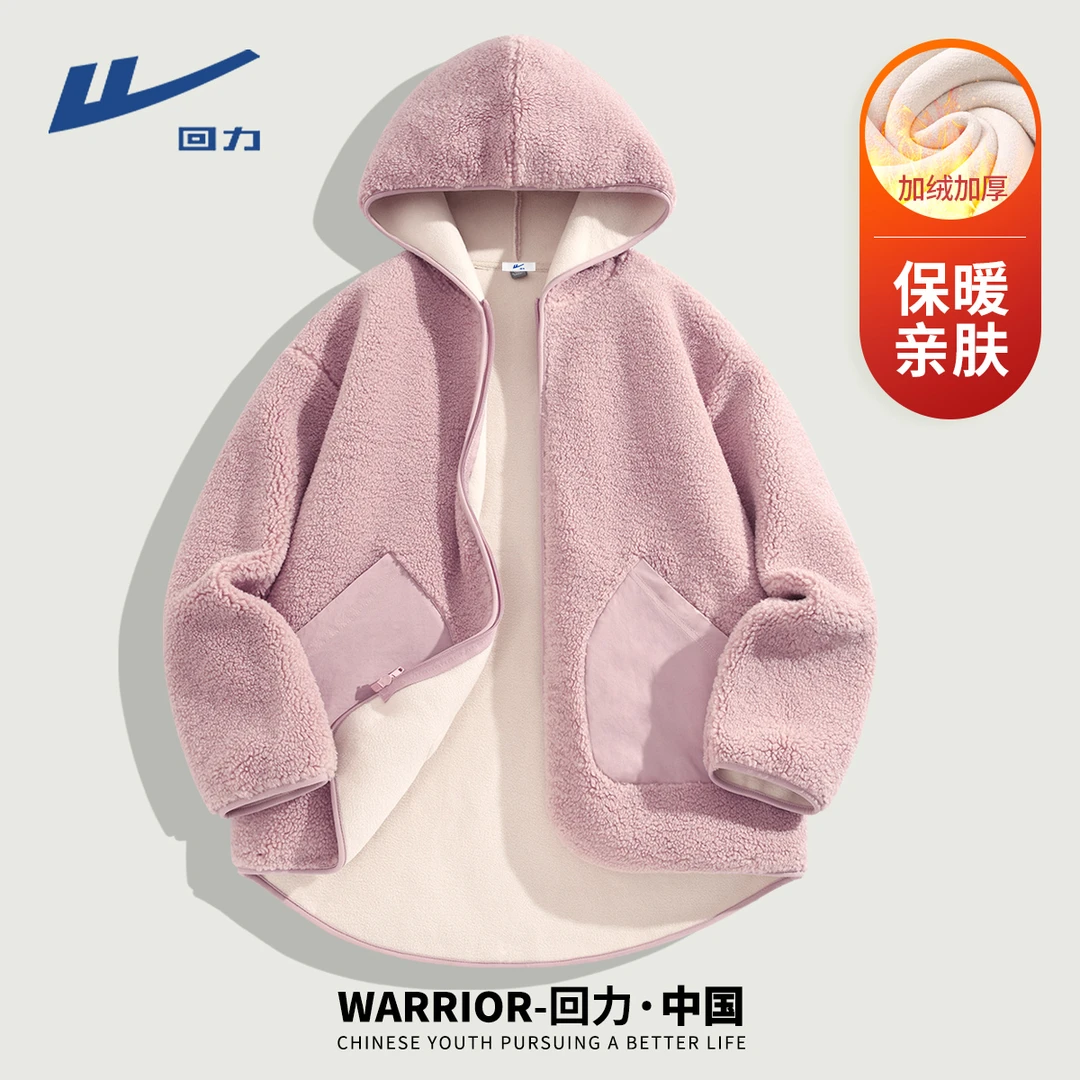 回力品牌小香风气质冬季羊羔绒夹克加绒加厚宽松百搭洋气韩版外套