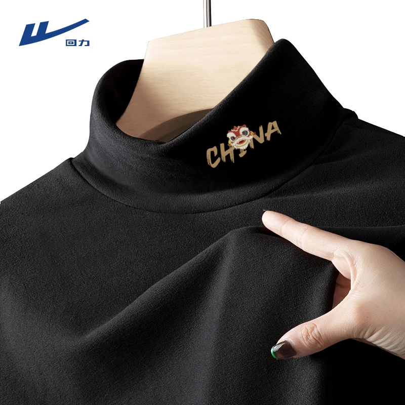 回力黑色打底衫男士潮牌国潮醒狮半高领上衣秋冬内搭加绒长袖T恤