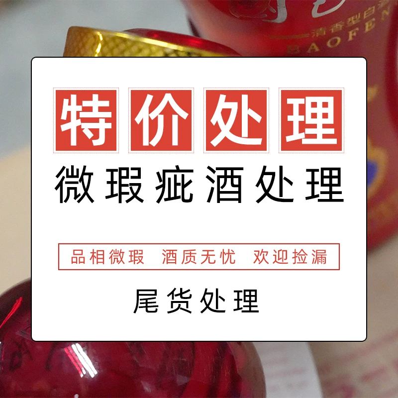 宝丰酒国色清香陈坛5  瑕疵光瓶500ml*2+金标一瓶54度以下500