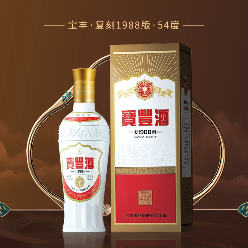 宝丰清香宝丰酒54度复刻1988高度54度500ml*12瓶54度500ml*12
