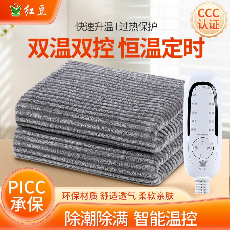 红豆电热毯双人双控调温智能定时调温家用加厚除螨安全祛潮电褥子