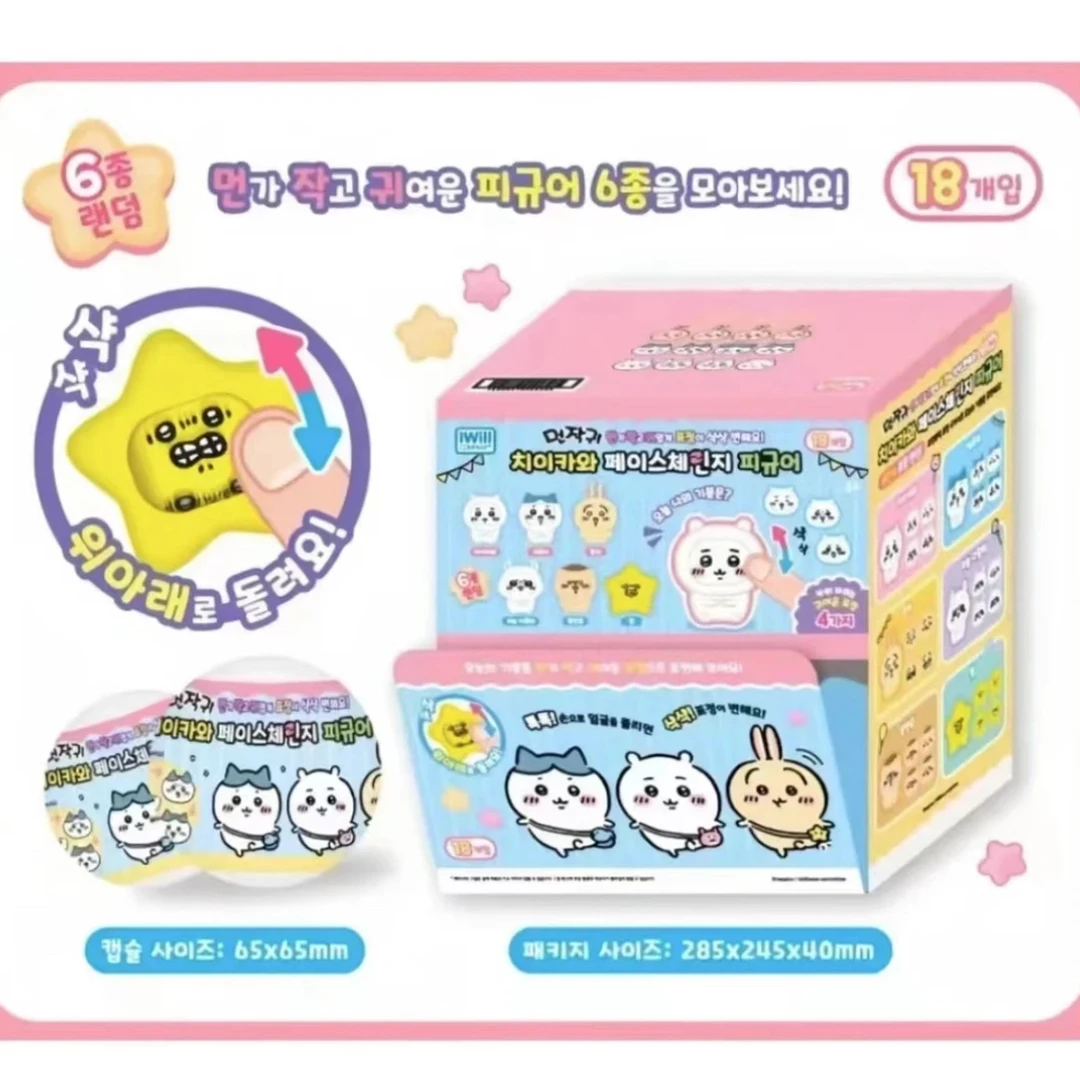 【铁锤新到】chiikawa 韩国变脸扭蛋超可爱吉伊卡哇