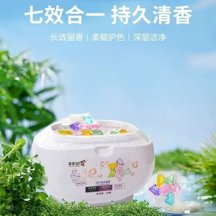 除菌留香珠超浓缩7腔洗衣凝珠