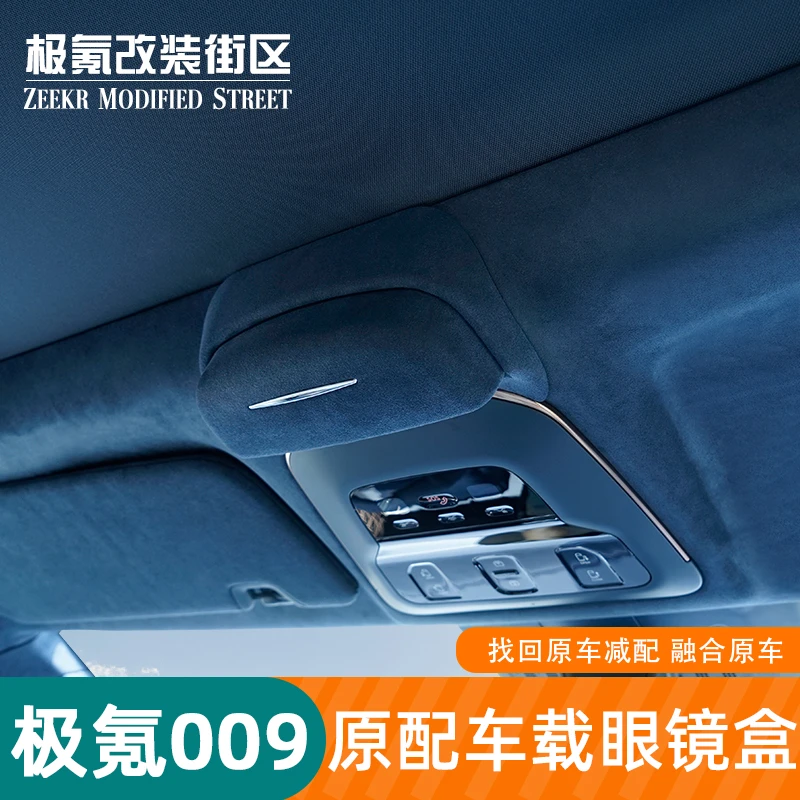 适用于22-25款极氪009专用车载眼镜盒墨镜收纳夹改装汽车天窗顶