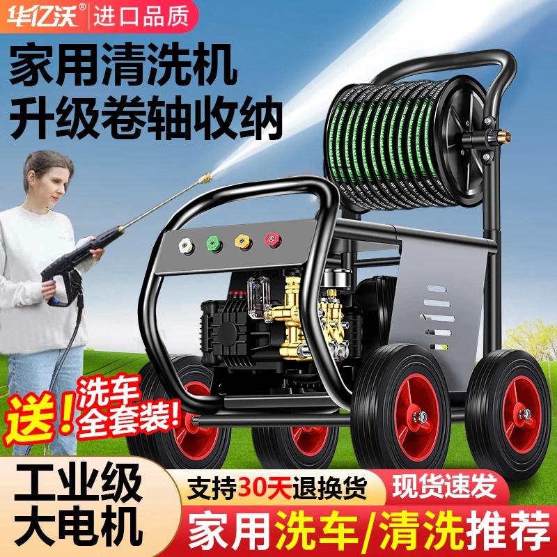 华亿沃高压洗车机220V家用超高压水枪强力洗地神器大功率清洗机