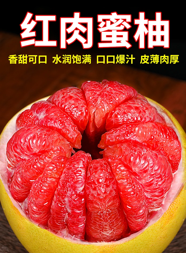 福建平和琯溪红心柚三红蜜柚酸甜可口柚子果园种植应季孕妇水果