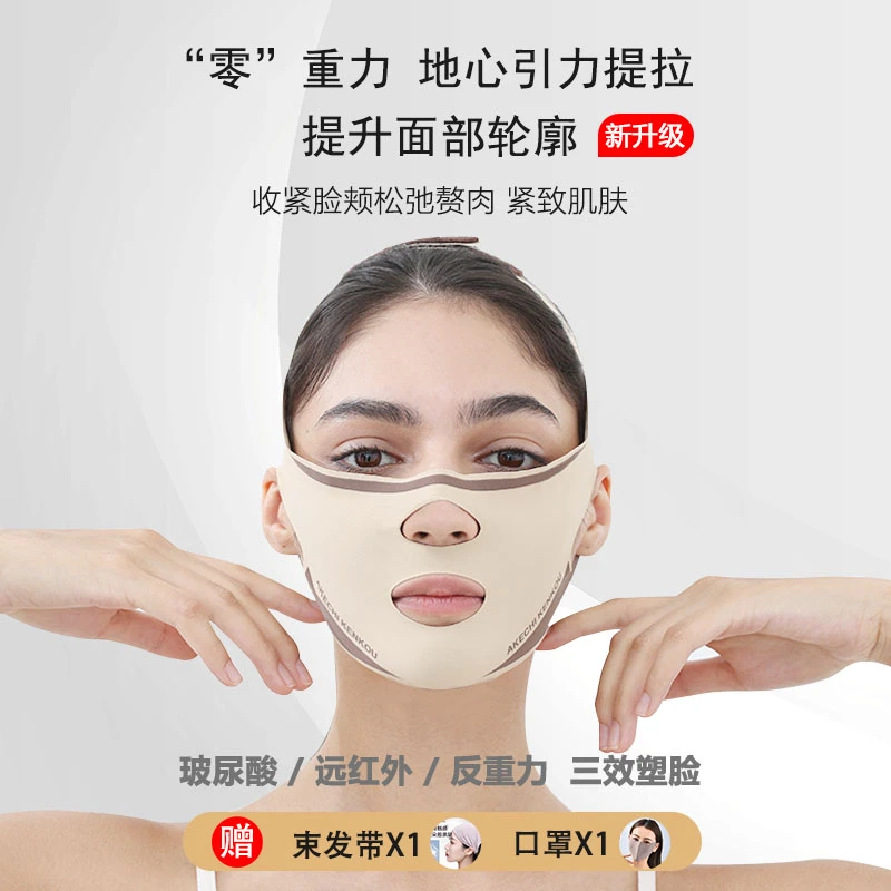 【兰美缇】3.0V脸面雕内轮廓玻尿酸+远红外+反重力提拉紧致面罩