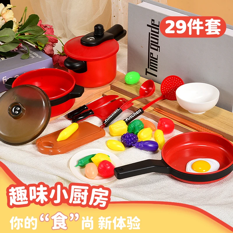 无礼盒过家家仿真儿童互动厨房模拟动手能力塑料款式颜色随机发29