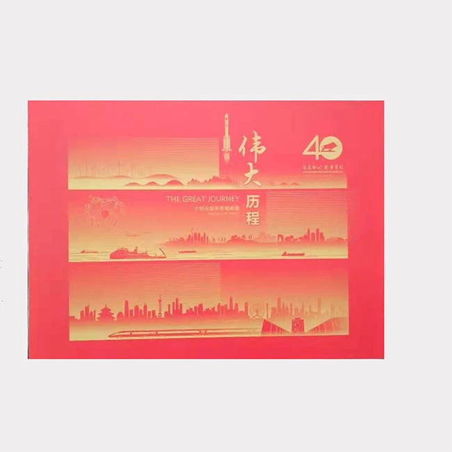 【中国邮政】《伟大历程》个性化服务专用邮票版票折