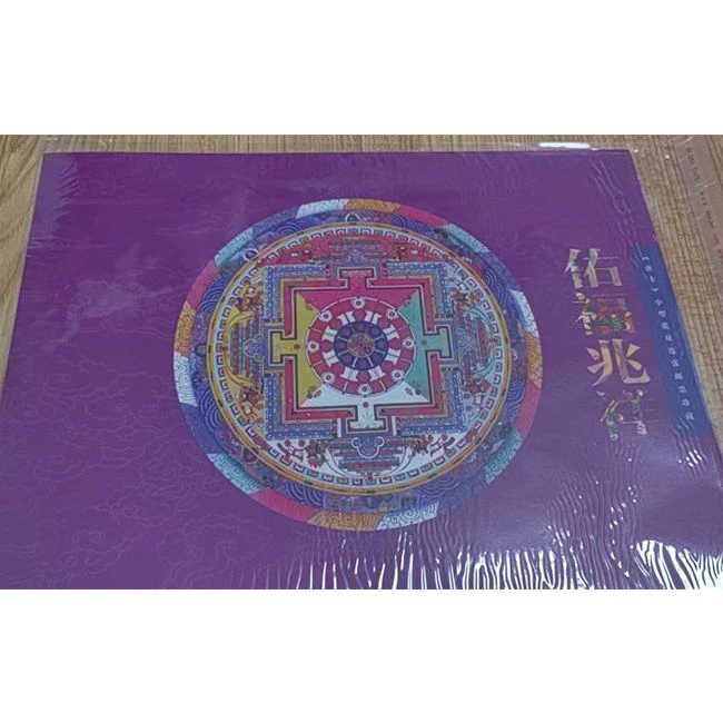 【中国邮政】《佑福兆祥》双联张会员邮票邮折