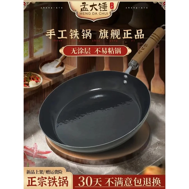 章丘手工铁锅不生锈物理不粘锅纯手工锻打煎锅牛排平底锅无涂层