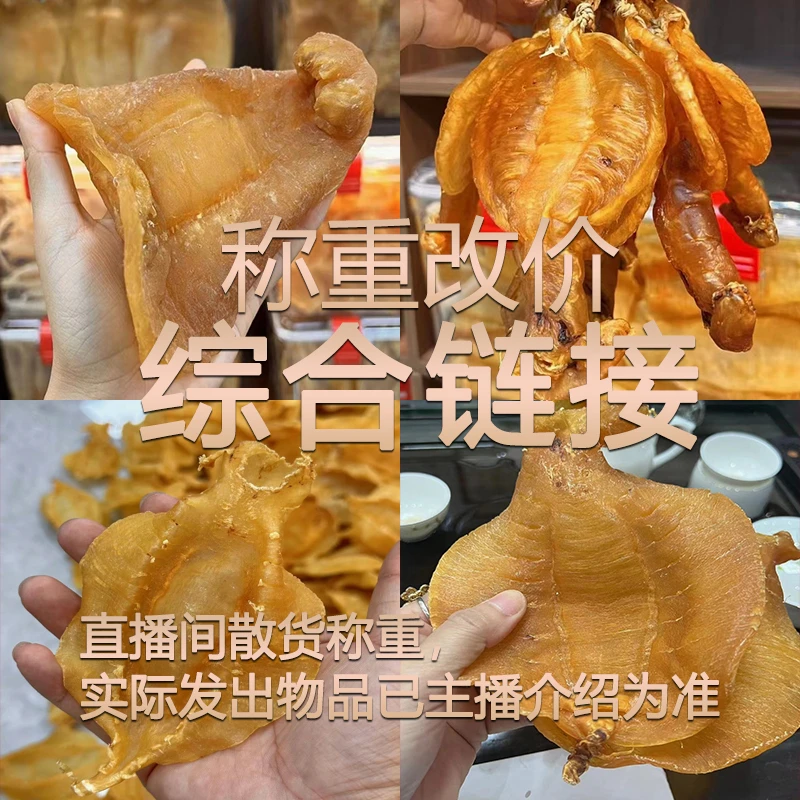 【阿梅滋补行】综合链接胶  临时改价以直播间为准  100-500g